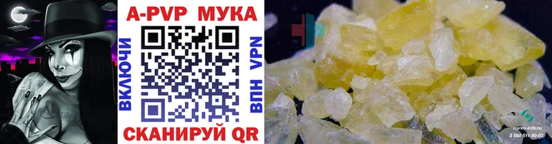 Альфа ПВП крисы CK Изобильный