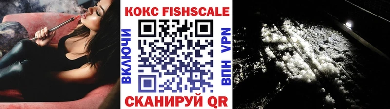 COCAIN Fish Scale Изобильный