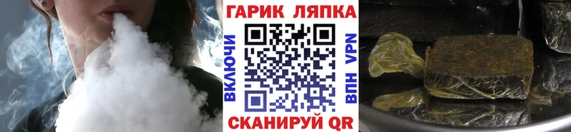 ГАШ Ice-O-Lator  Купить закладки  Изобильный 