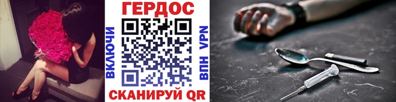ГЕРОИН герыч  Купить где  Изобильный 