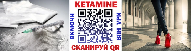 Купить  Изобильный  Кетамин VHQ 