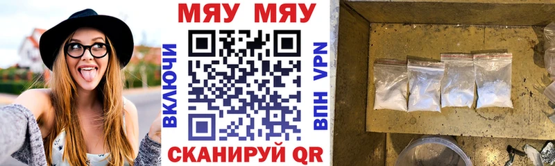 Меф мяу мяу  Купить закладки  Изобильный 