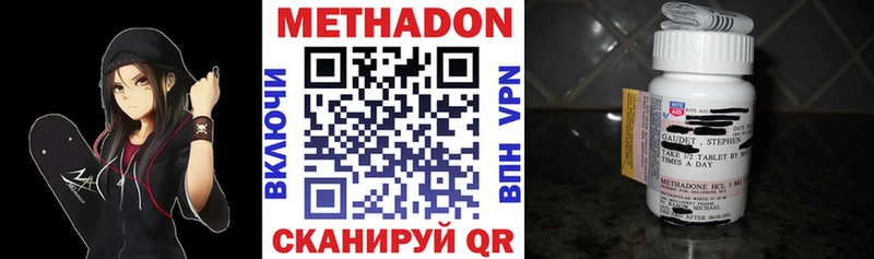 МЕТАДОН кристалл  Купить  Изобильный 